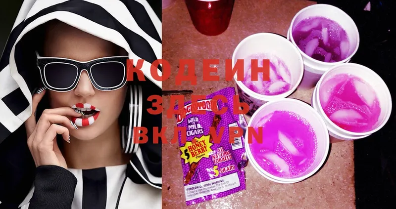 закладка  Болхов  Кодеин Purple Drank 