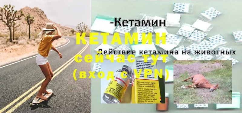 КЕТАМИН ketamine  Болхов 